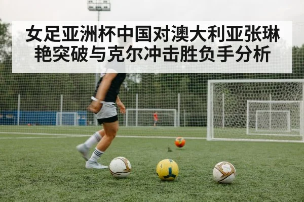 female soccer striker sprinting with ball
