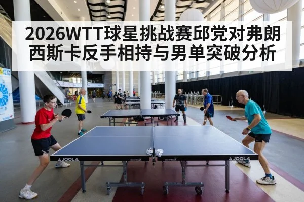 male table tennis player match action