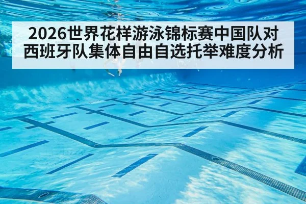 artistic swimming swimmers underwater