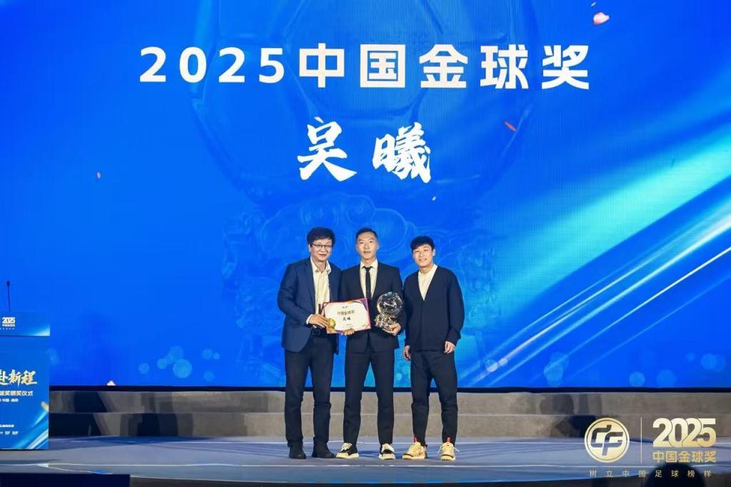2026世界杯客户端下载-首位获得中国金球奖的申花球员,吴曦:要给年轻球员做表率