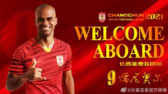 2026世界杯直播app下载-亚泰逆势狂签高调启航 进攻配置酷似当年恒大？